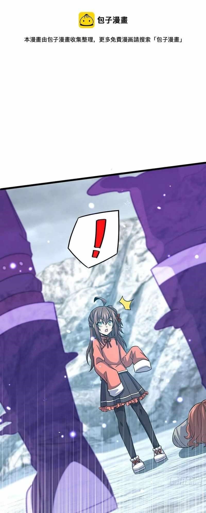 Spare Me, Great Lord! Chapter 320 - Page 41 in English