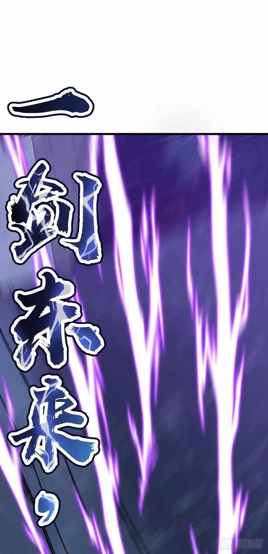 Spare Me, Great Lord! Chapter 351 - Page 74 in English