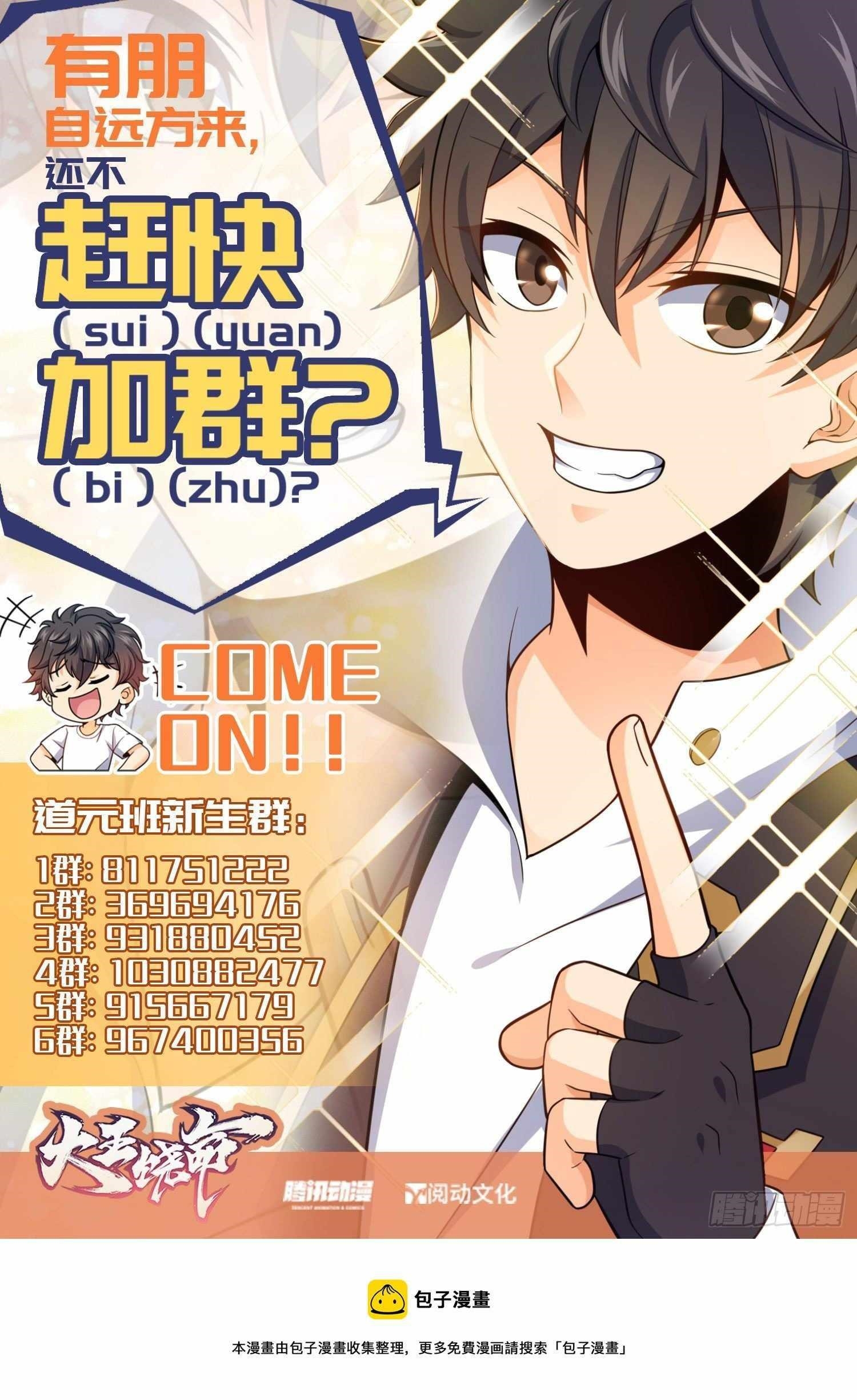 Spare Me, Great Lord! Chapter 395 - Page 10 in English