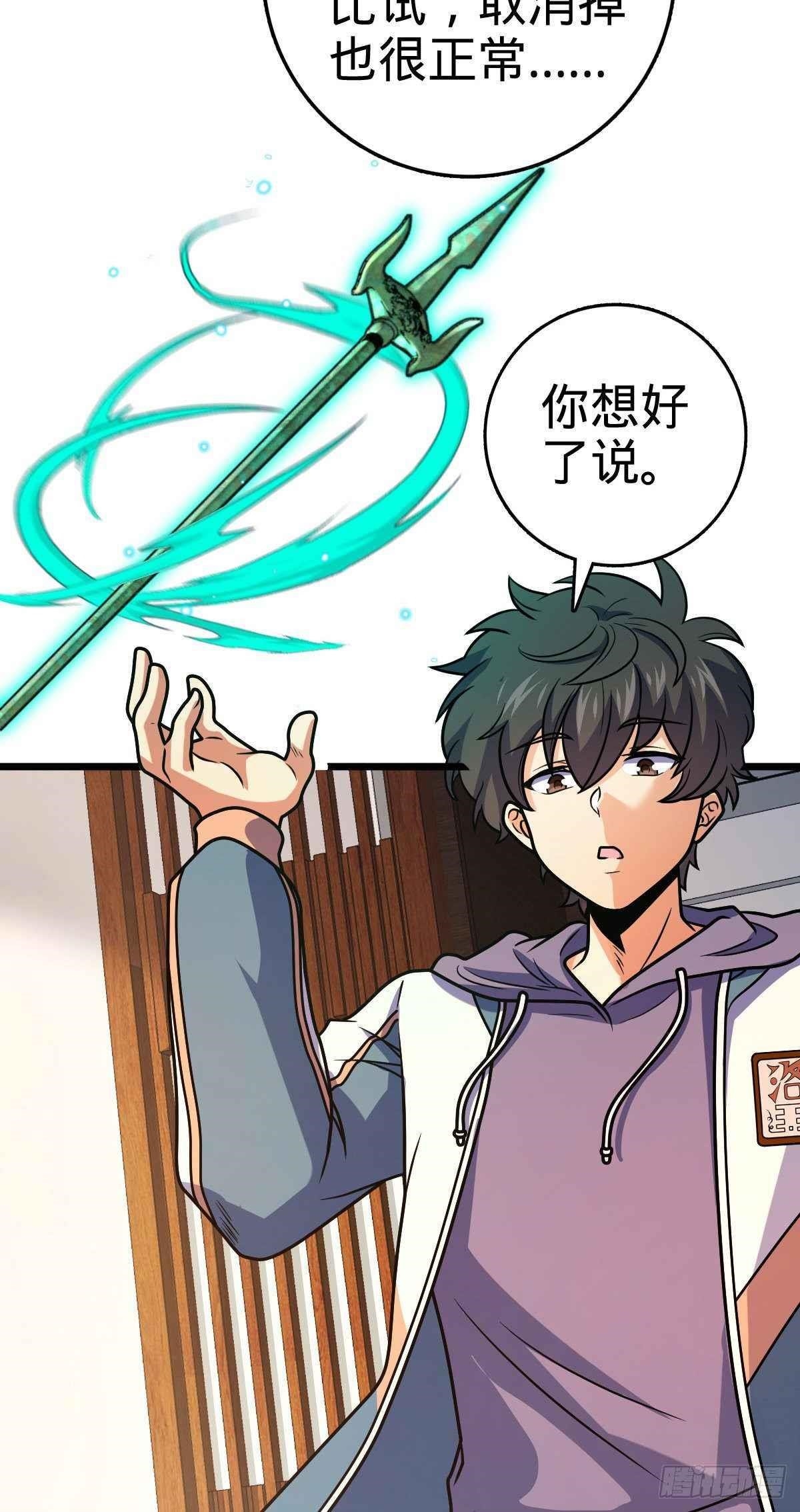 Spare Me, Great Lord! Chapter 425 - Page 48 in English