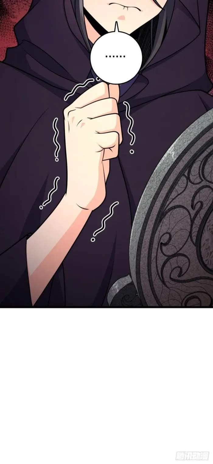 Spare Me, Great Lord! Chapter 713 - Page 7 in English