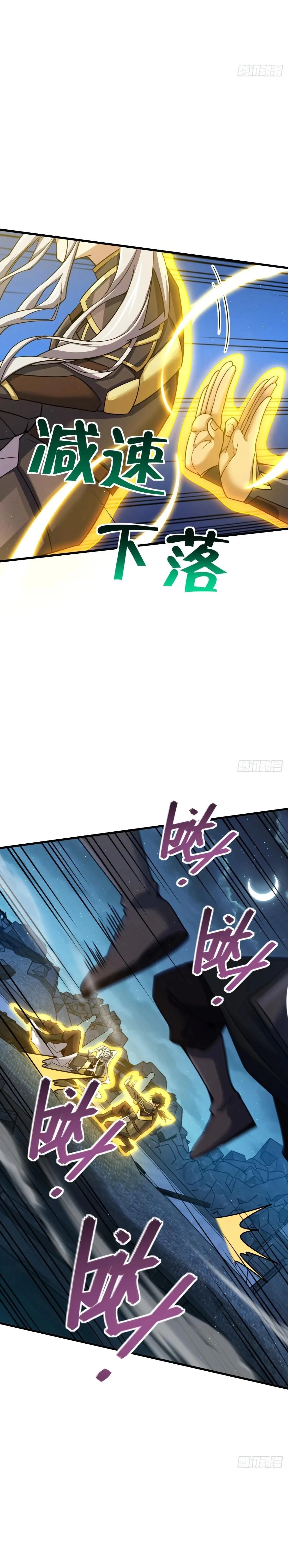 Spare Me, Great Lord! Chapter 822 - Page 14 in English