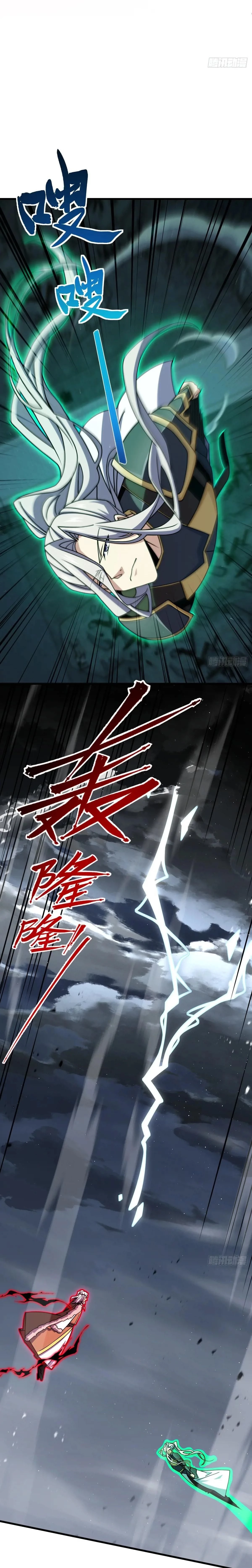 Spare Me, Great Lord! Chapter 822 - Page 18 in English