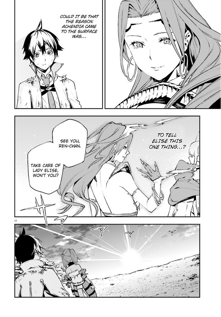 Sekai no Owari no Sekairoku Chapter 11 - Page 11 in English