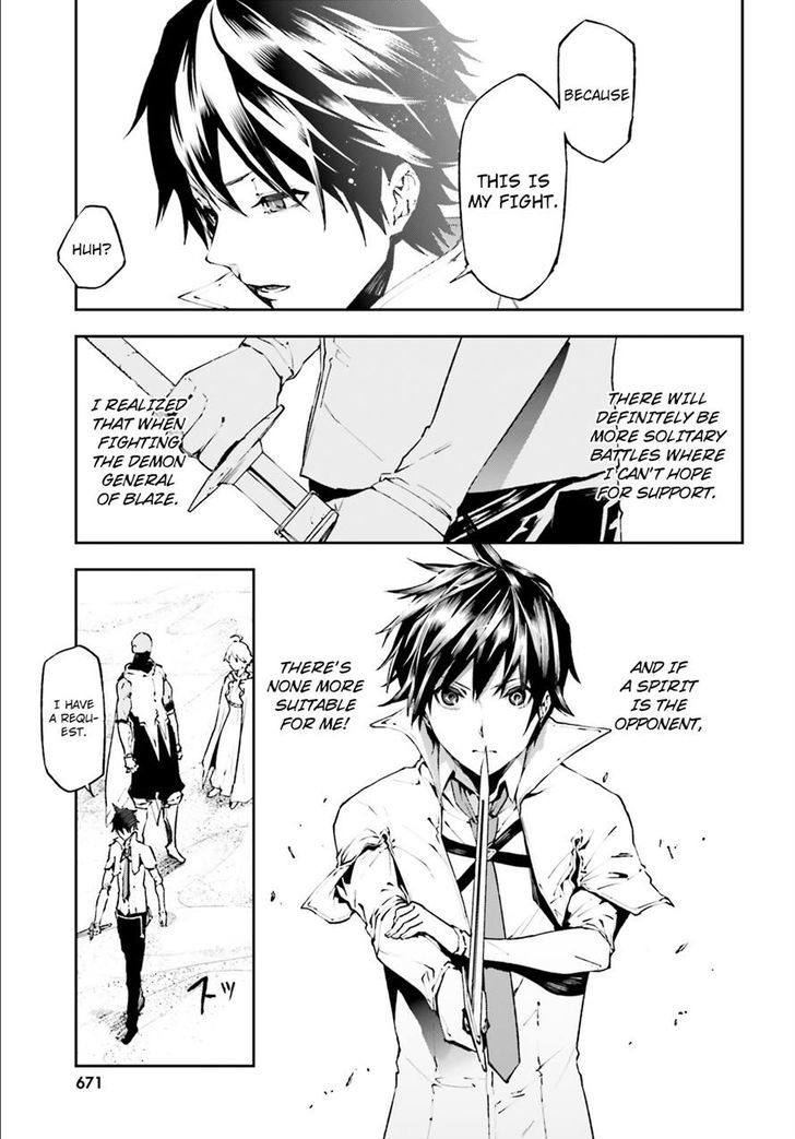 Sekai no Owari no Sekairoku Chapter 18 - Page 5 in English