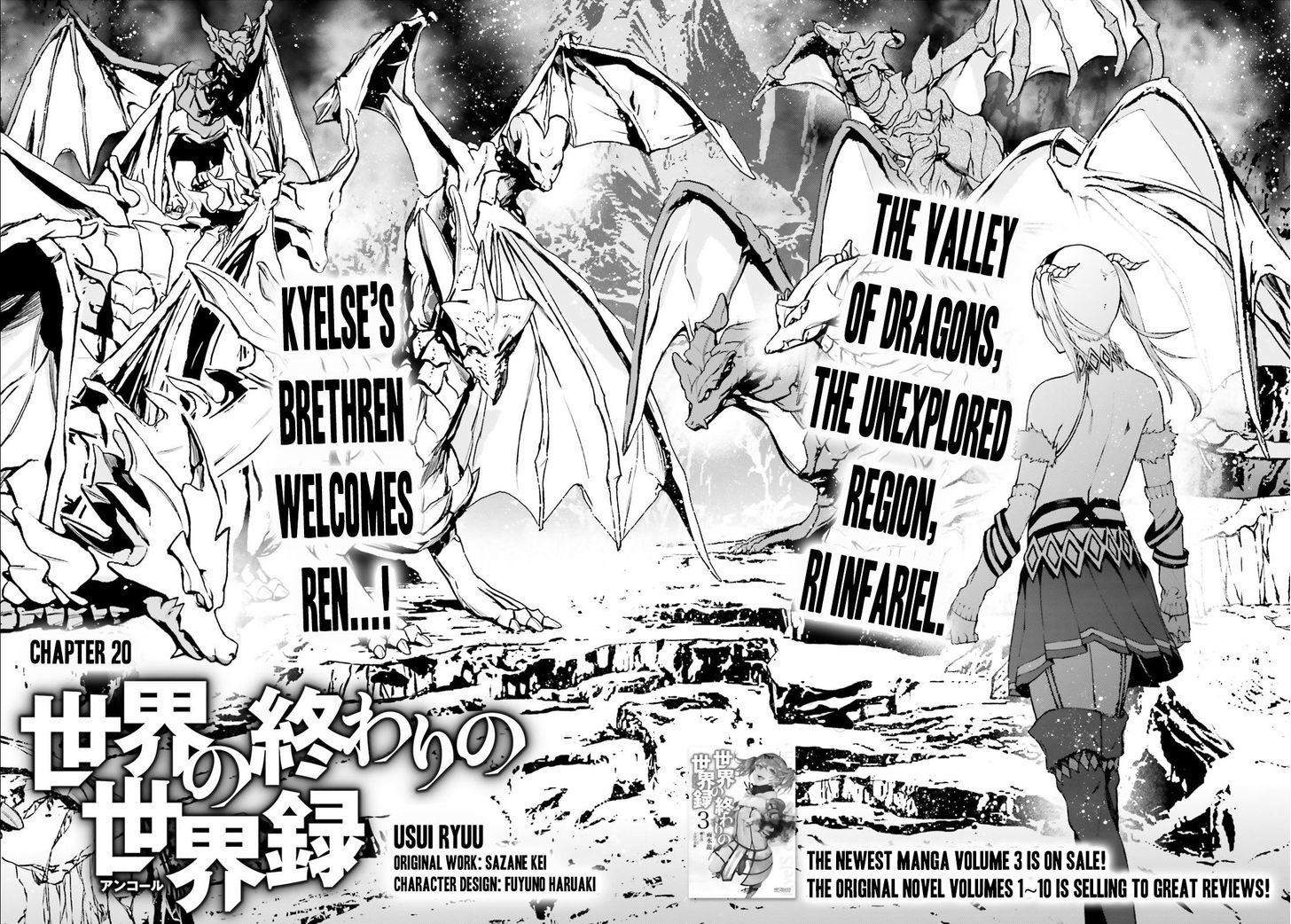 Sekai no Owari no Sekairoku Chapter 20 - Page 3 in English
