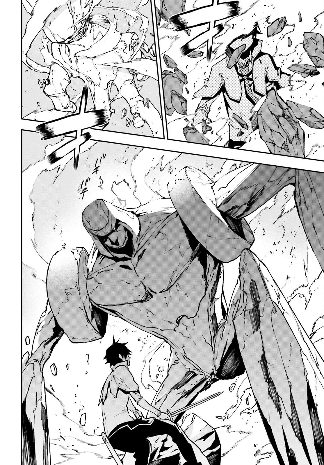 Sekai no Owari no Sekairoku Chapter 24 - Page 4 in English