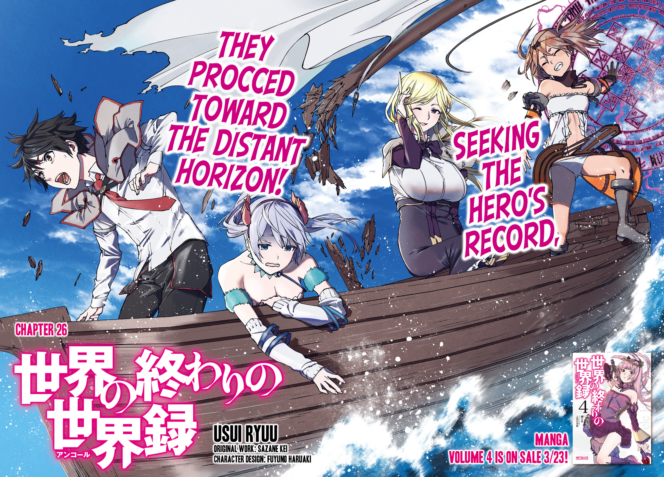 Sekai no Owari no Sekairoku Chapter 27 - Page 3 in English