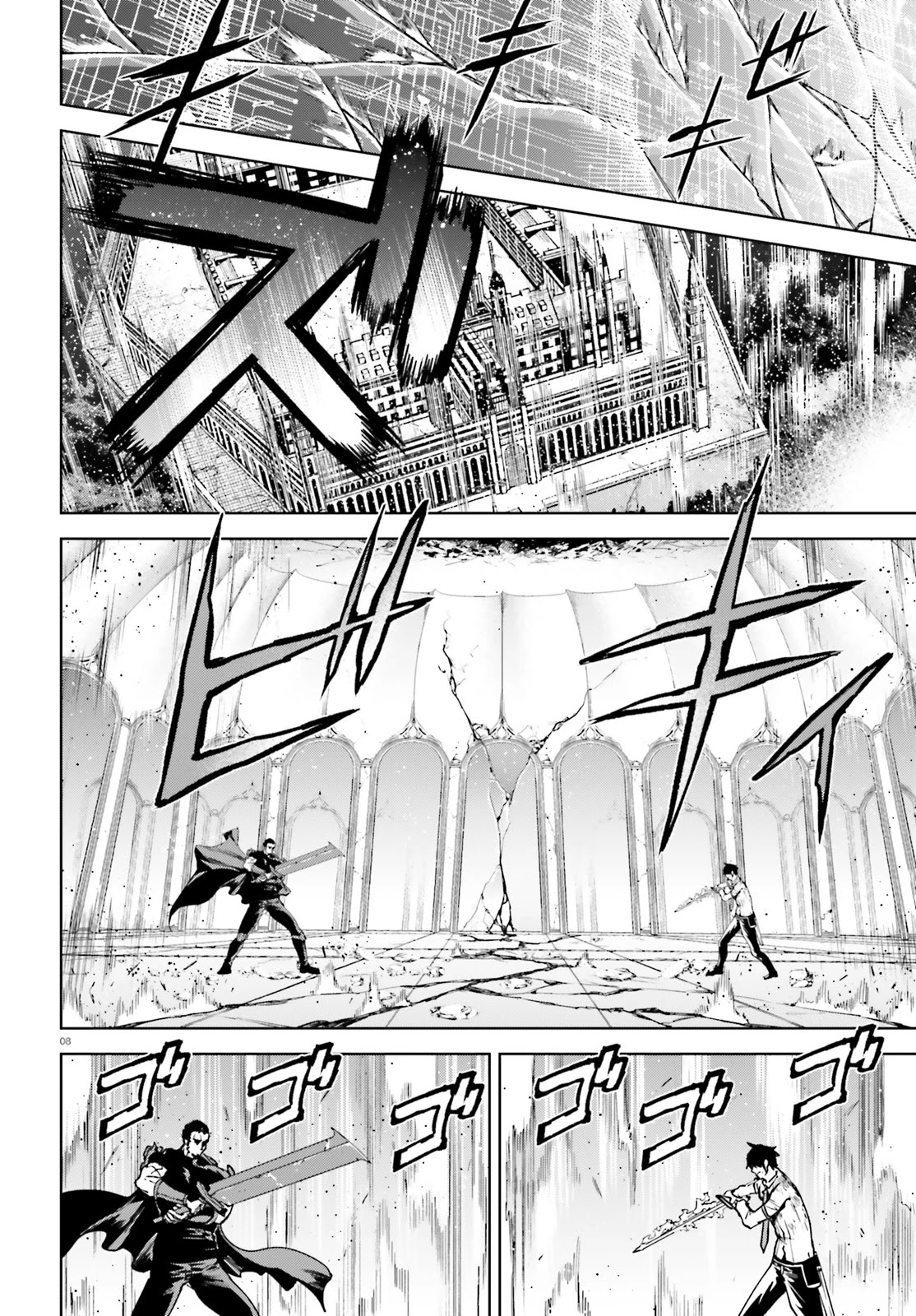 Sekai no Owari no Sekairoku Chapter 41 - Page 8 in English