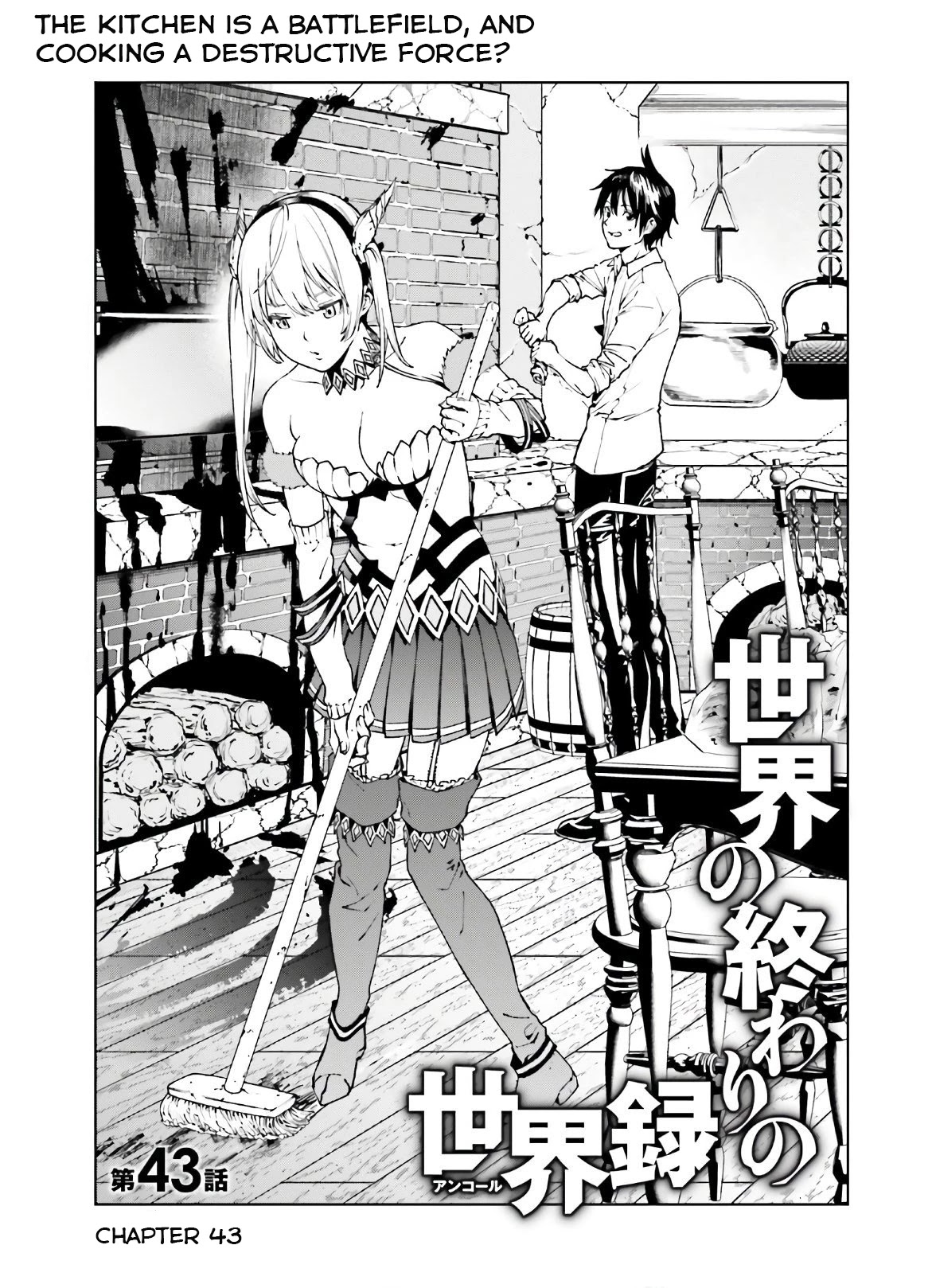 Sekai no Owari no Sekairoku Chapter 43 - Page 5 in English