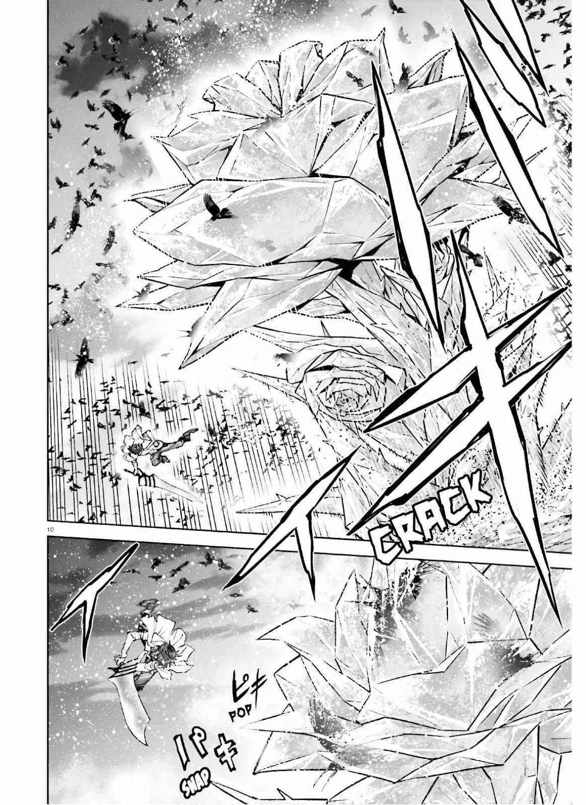Sekai no Owari no Sekairoku Chapter 50 - Page 10 in English