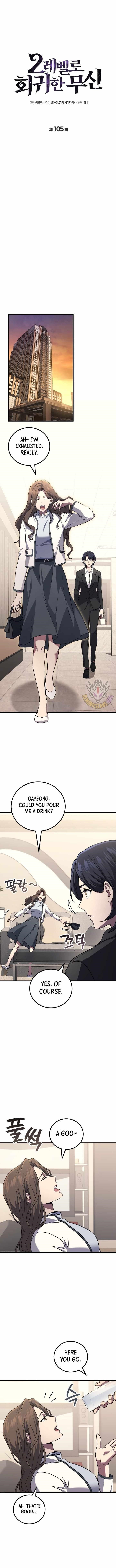 Martial God Regressed to Level 2 Chapter 105 - Page 3 in English