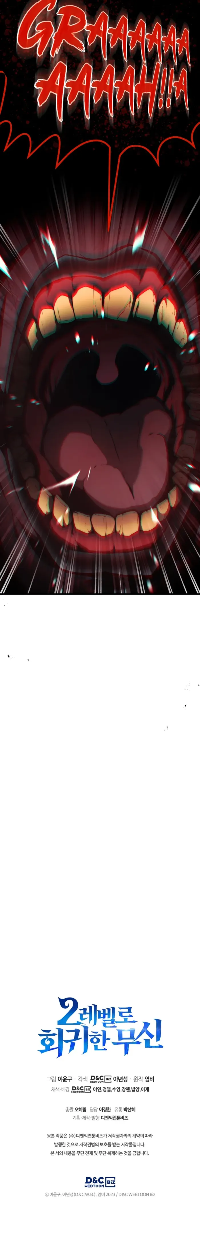 Martial God Regressed to Level 2 Chapter 21 - Page 21 in English