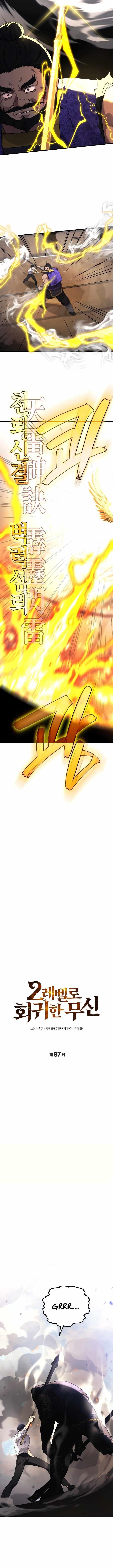 Martial God Regressed to Level 2 Chapter 87 - Page 6 in English