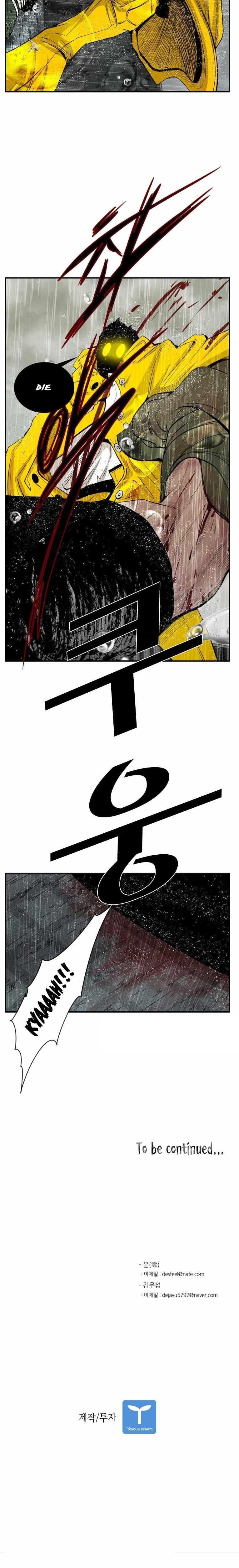 Shark Chapter 108 - Page 19 in English