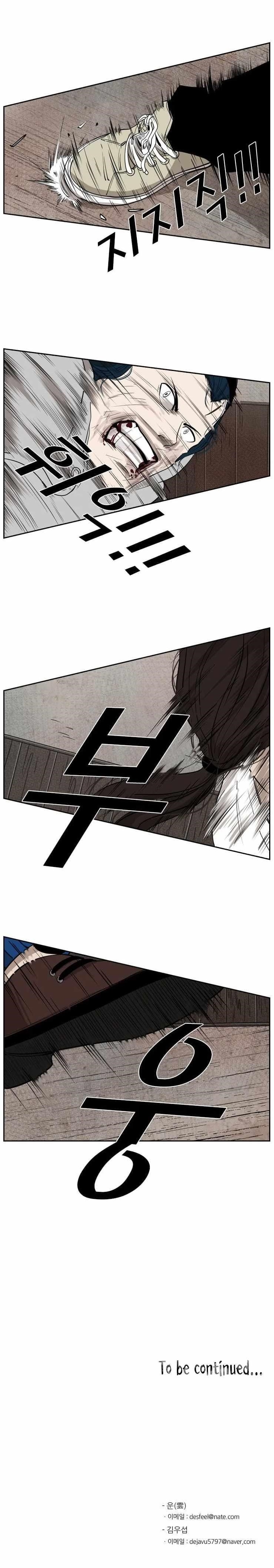 Shark Chapter 113 - Page 17 in English
