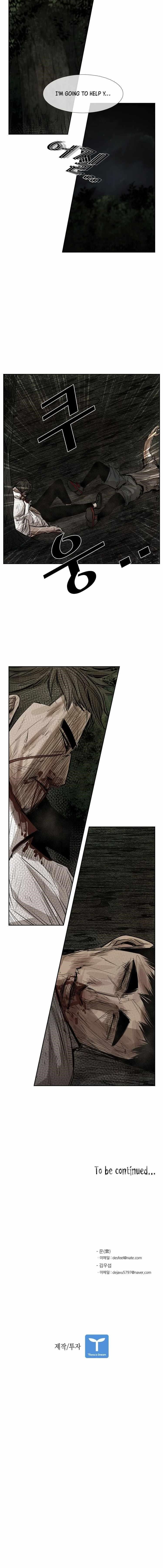Shark Chapter 117 - Page 16 in English