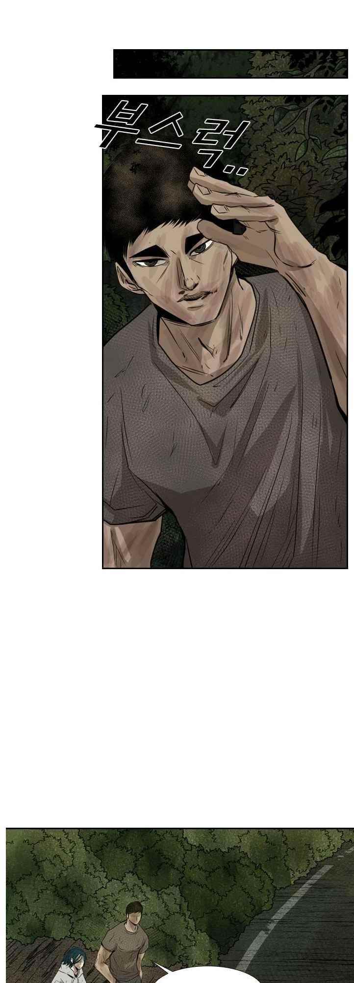 Shark Chapter 120 - Page 16 in English