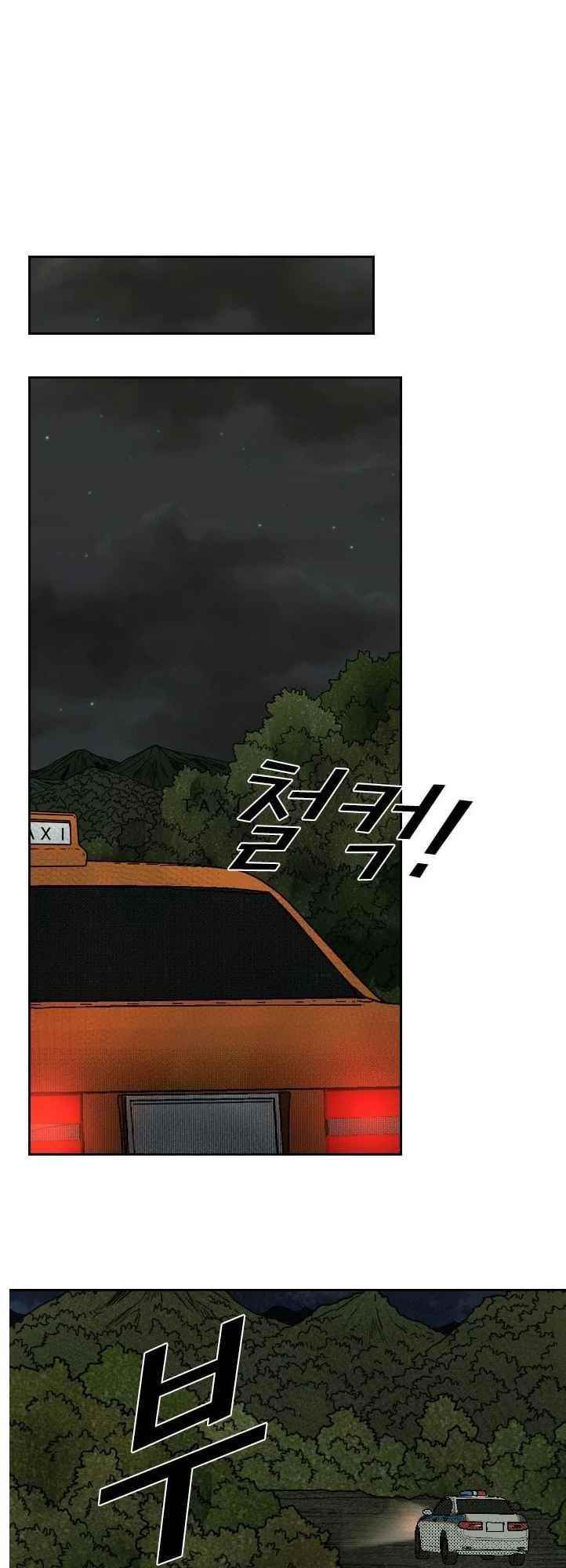 Shark Chapter 120 - Page 18 in English