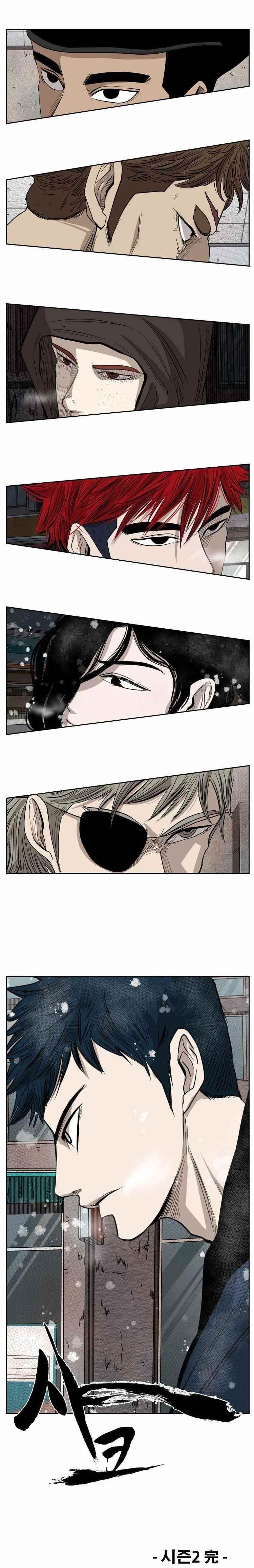 Shark Chapter 121 - Page 20 in English