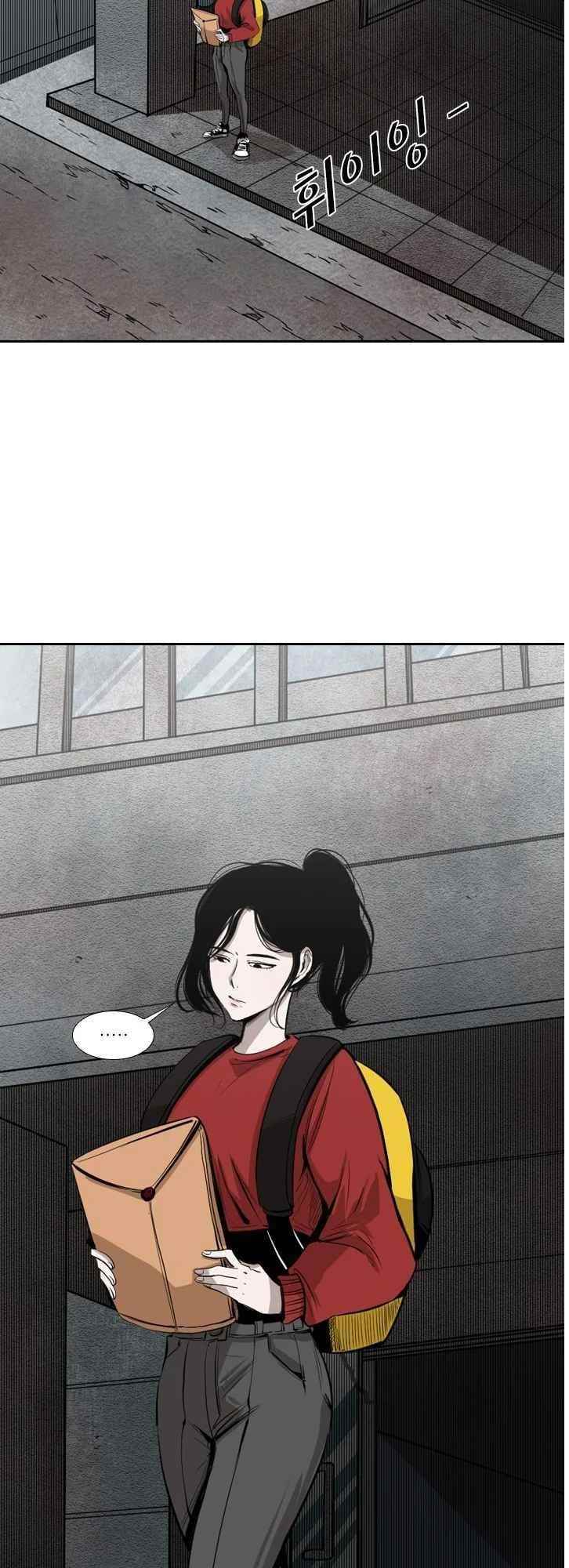Shark Chapter 122 - Page 23 in English