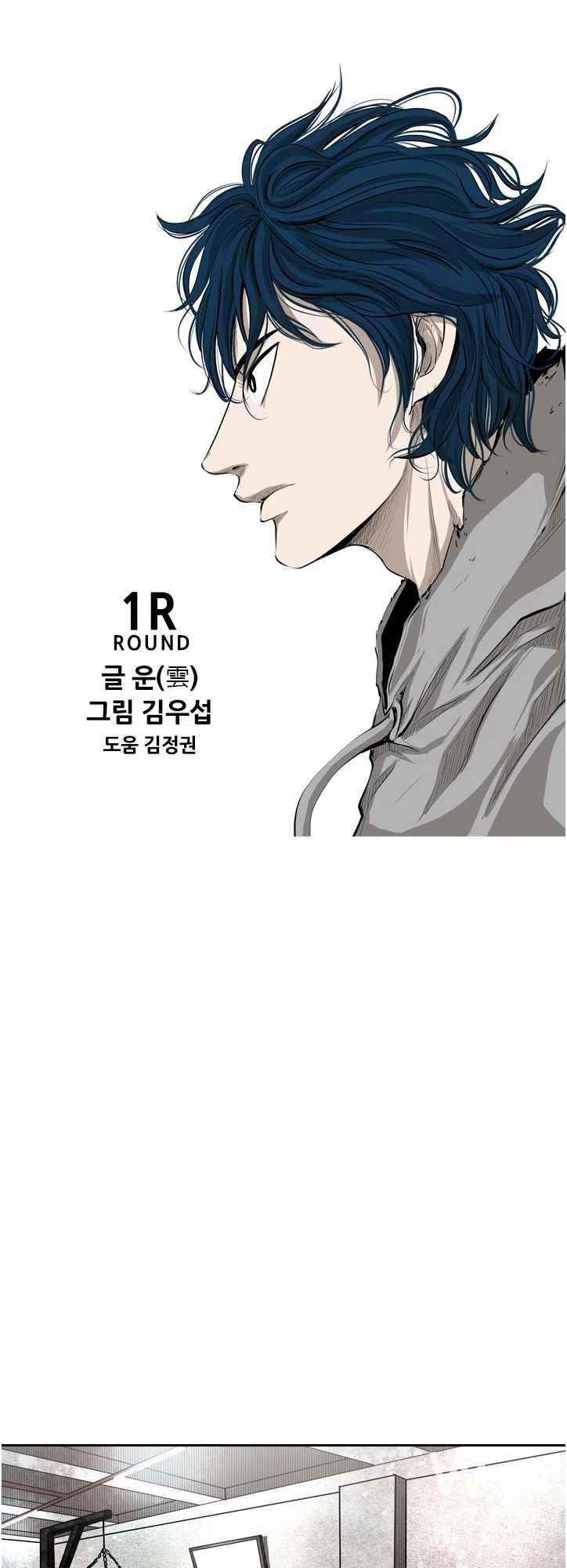 Shark Chapter 122 - Page 7 in English