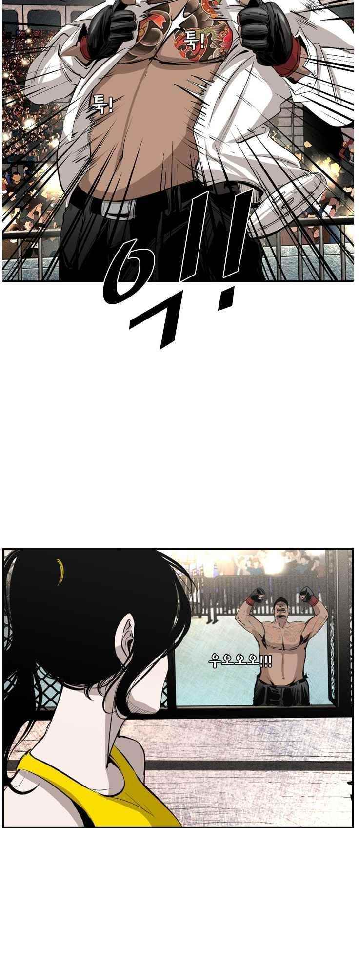 Shark Chapter 148 - Page 13 in English