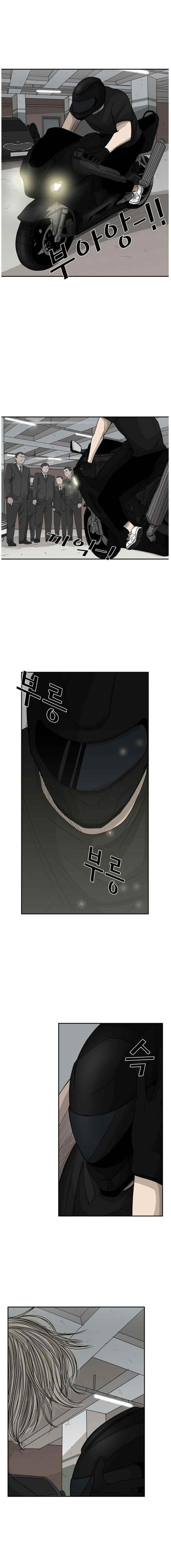 Shark Chapter 25 - Page 11 in English