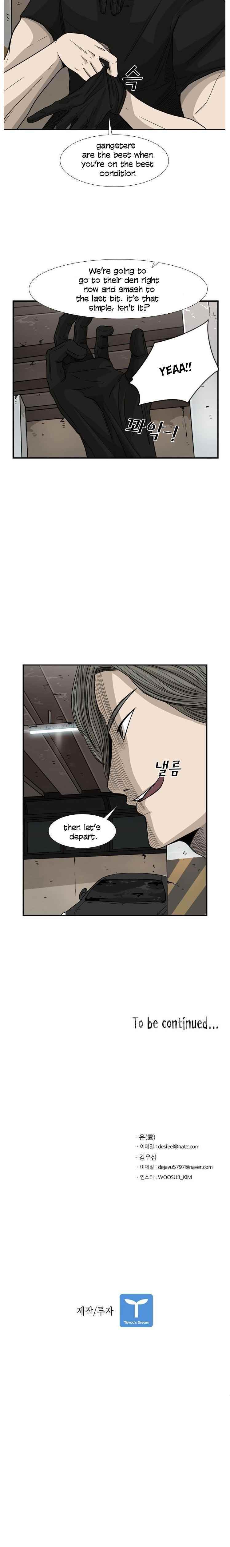 Shark Chapter 26 - Page 17 in English
