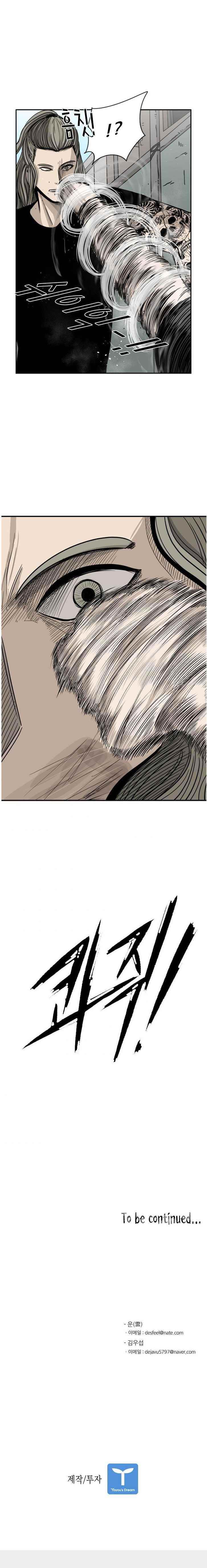 Shark Chapter 63 - Page 21 in English