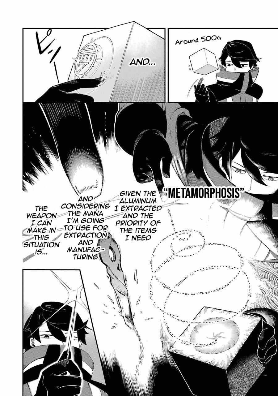 The strongest in another world with assassination skills ~ I, who has mastered alchemy and assassination, dominate the world from behind ~ Chapter 1.2 - Page 3 in English