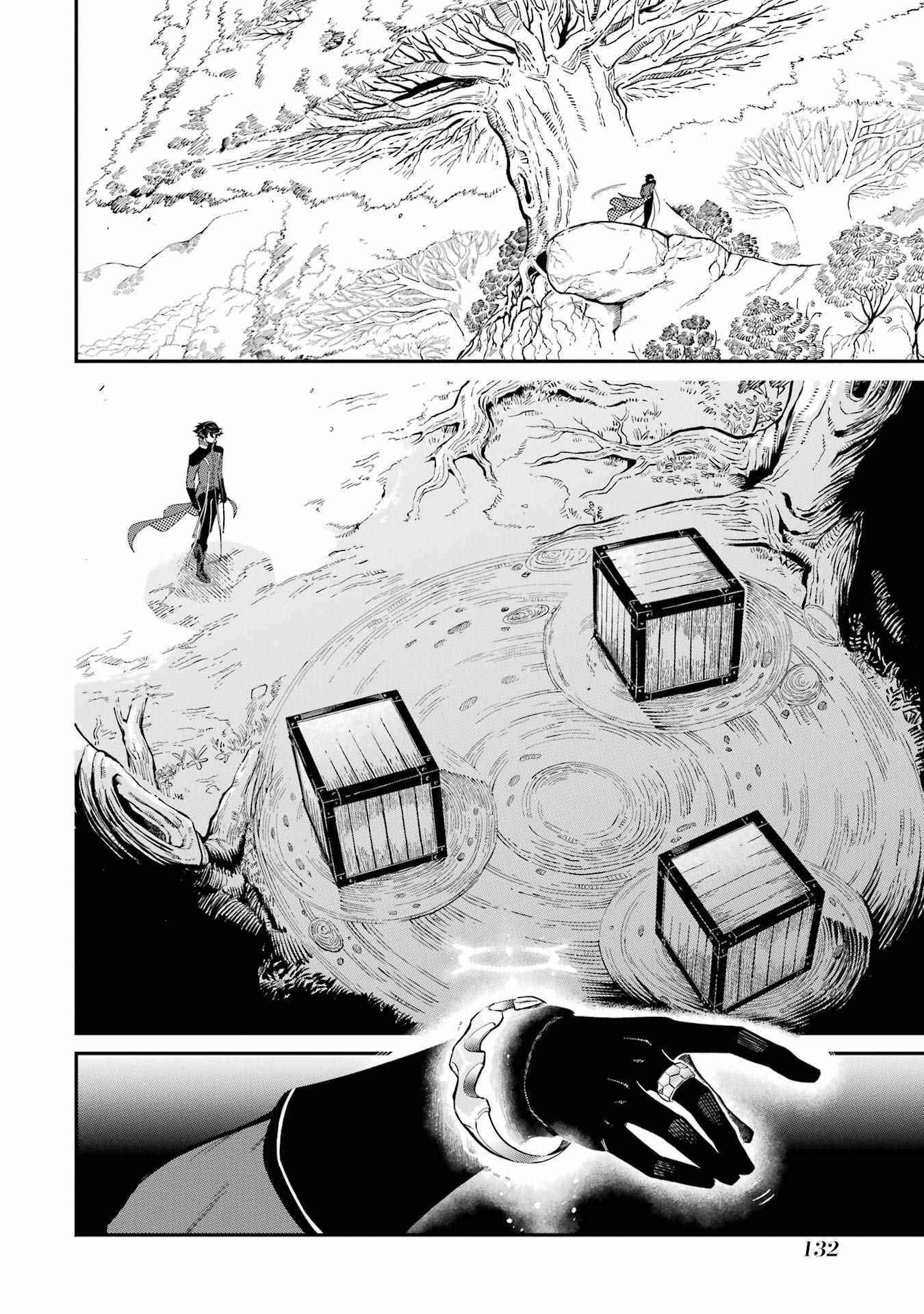 The strongest in another world with assassination skills ~ I, who has mastered alchemy and assassination, dominate the world from behind ~ Chapter 11 - Page 4 in English
