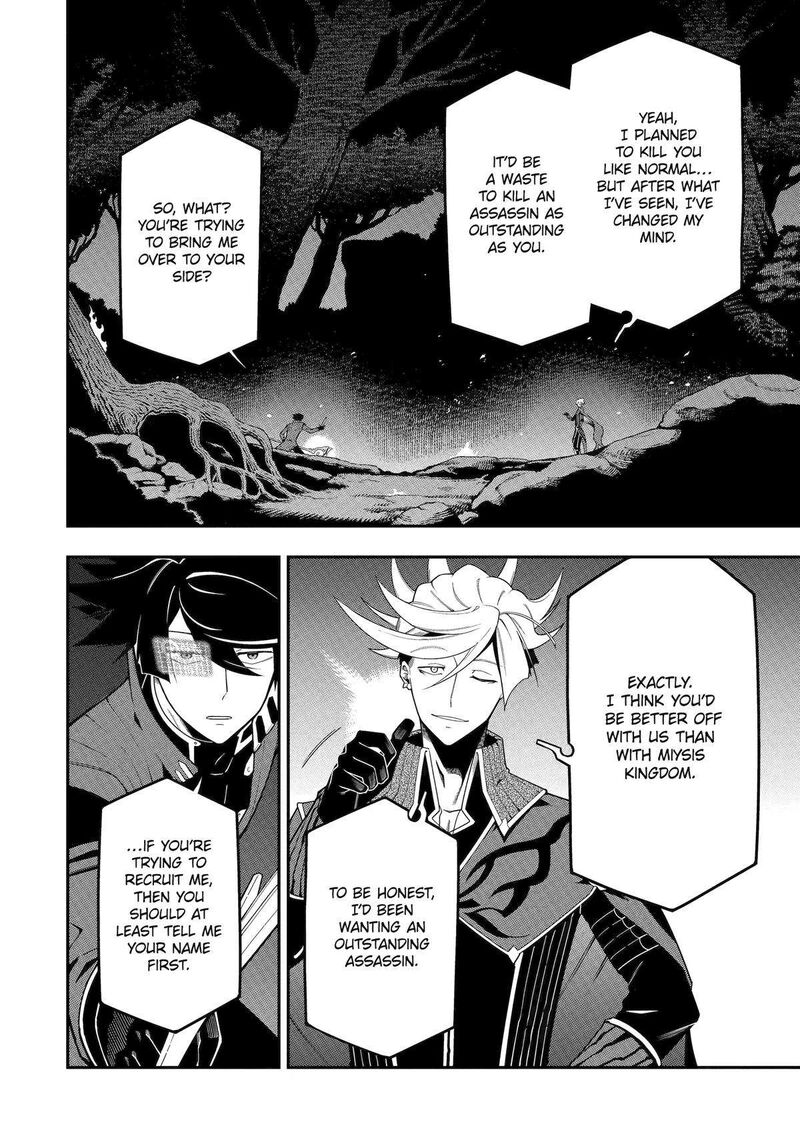 The strongest in another world with assassination skills ~ I, who has mastered alchemy and assassination, dominate the world from behind ~ Chapter 20 - Page 26 in English