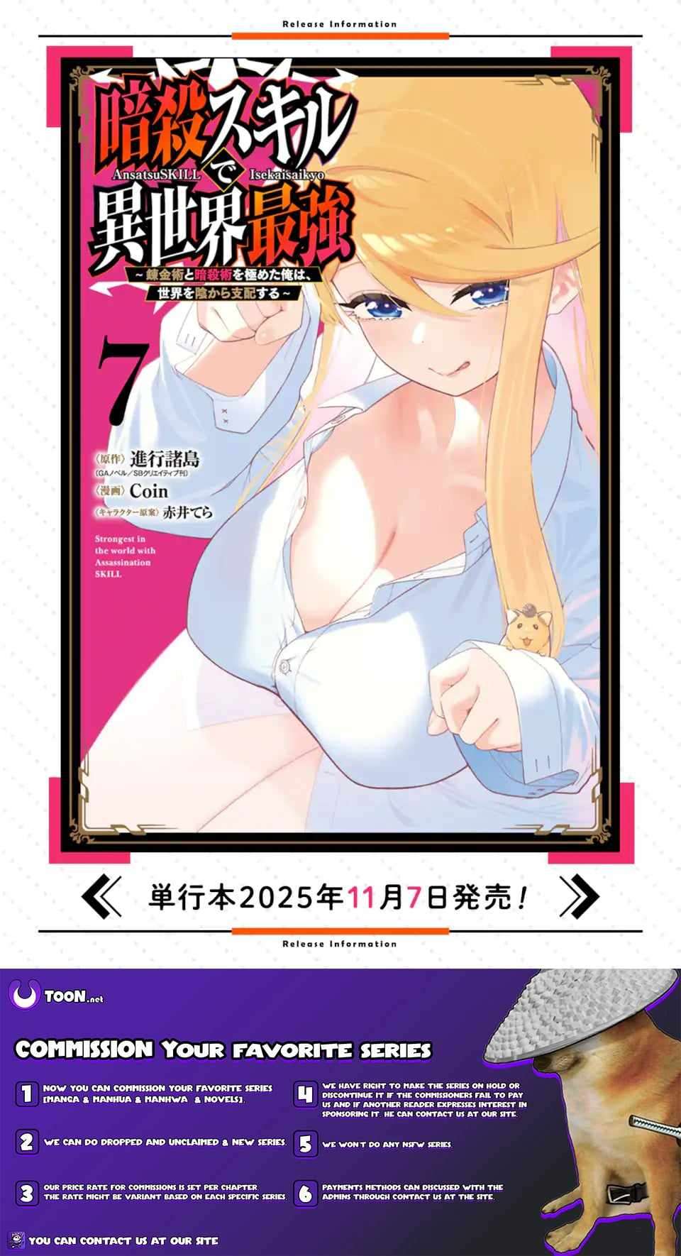 The strongest in another world with assassination skills ~ I, who has mastered alchemy and assassination, dominate the world from behind ~ Chapter 26.1 - Page 11 in English