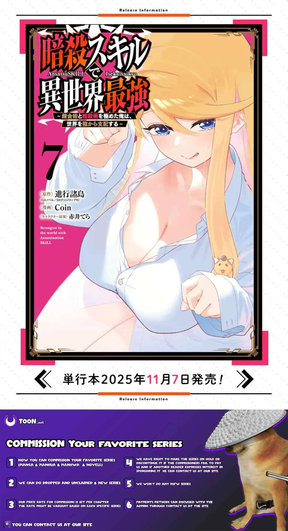 The strongest in another world with assassination skills ~ I, who has mastered alchemy and assassination, dominate the world from behind ~ Chapter 26.2 - Page 12 in English