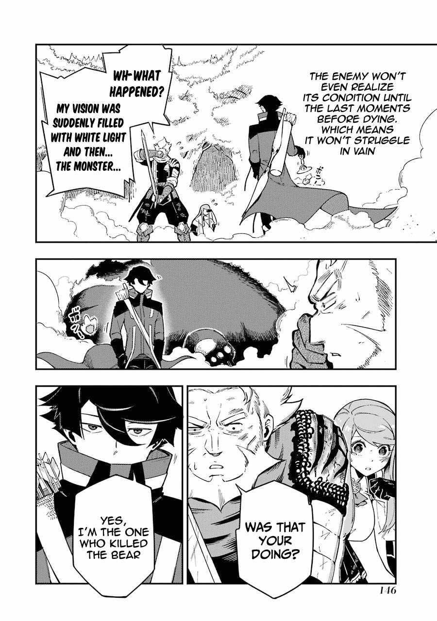 The strongest in another world with assassination skills ~ I, who has mastered alchemy and assassination, dominate the world from behind ~ Chapter 3.1 - Page 16 in English