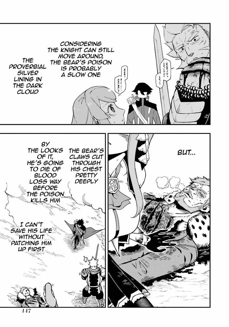 The strongest in another world with assassination skills ~ I, who has mastered alchemy and assassination, dominate the world from behind ~ Chapter 3.1 - Page 17 in English