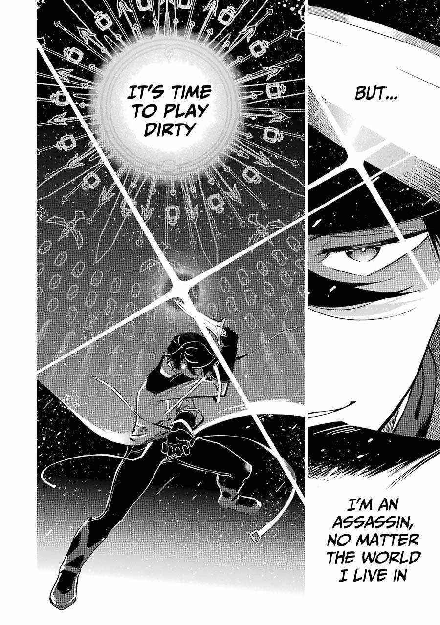 The strongest in another world with assassination skills ~ I, who has mastered alchemy and assassination, dominate the world from behind ~ Chapter 4.2 - Page 21 in English