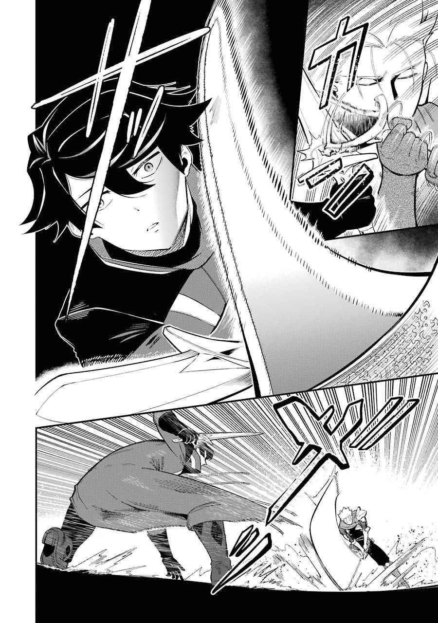 The strongest in another world with assassination skills ~ I, who has mastered alchemy and assassination, dominate the world from behind ~ Chapter 5.1 - Page 20 in English