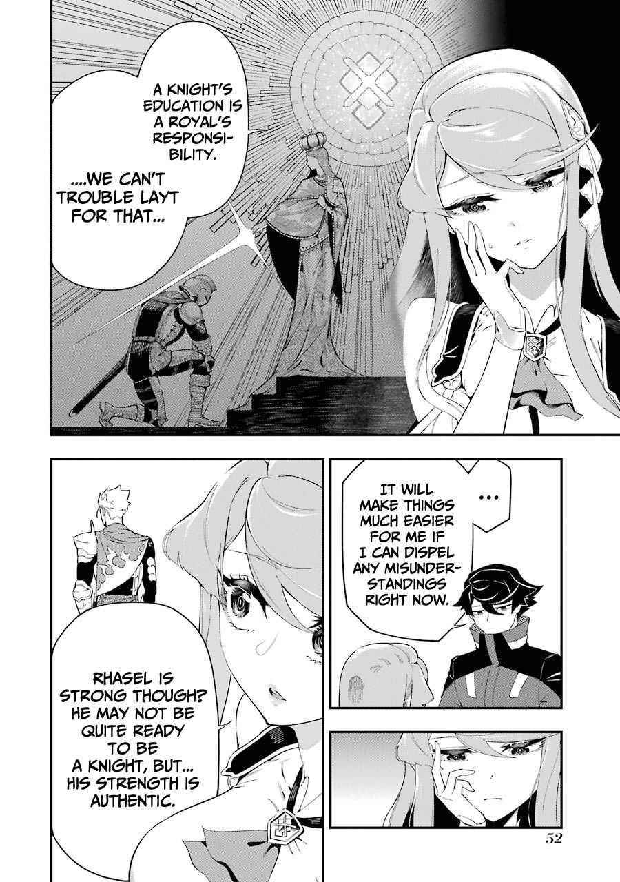 The strongest in another world with assassination skills ~ I, who has mastered alchemy and assassination, dominate the world from behind ~ Chapter 5.1 - Page 4 in English
