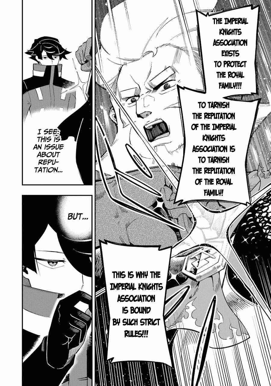 The strongest in another world with assassination skills ~ I, who has mastered alchemy and assassination, dominate the world from behind ~ Chapter 6 - Page 4 in English