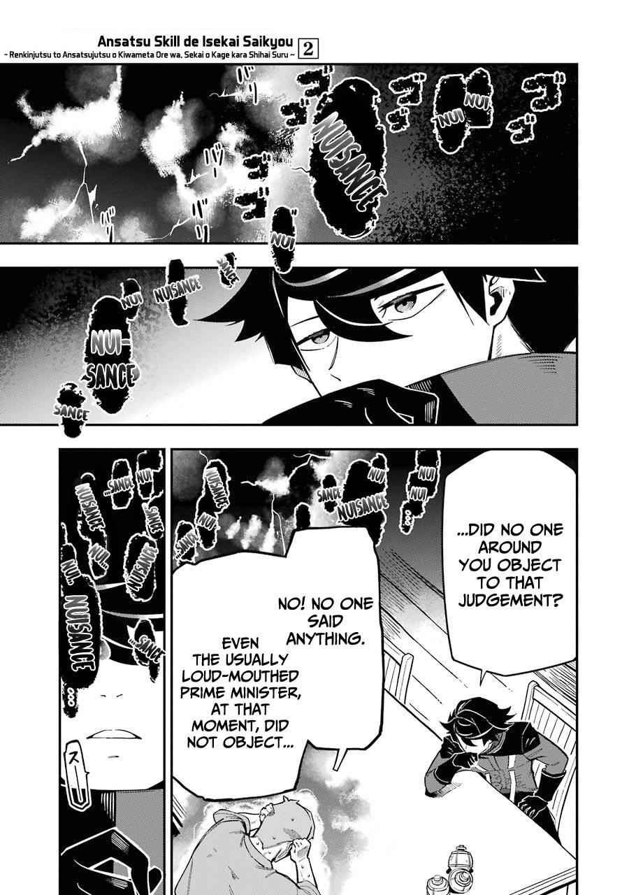 The strongest in another world with assassination skills ~ I, who has mastered alchemy and assassination, dominate the world from behind ~ Chapter 7 - Page 38 in English