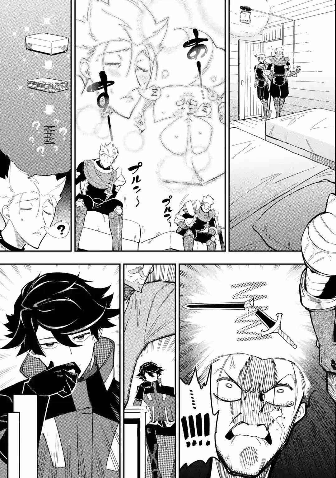 The strongest in another world with assassination skills ~ I, who has mastered alchemy and assassination, dominate the world from behind ~ Chapter 9 - Page 16 in English