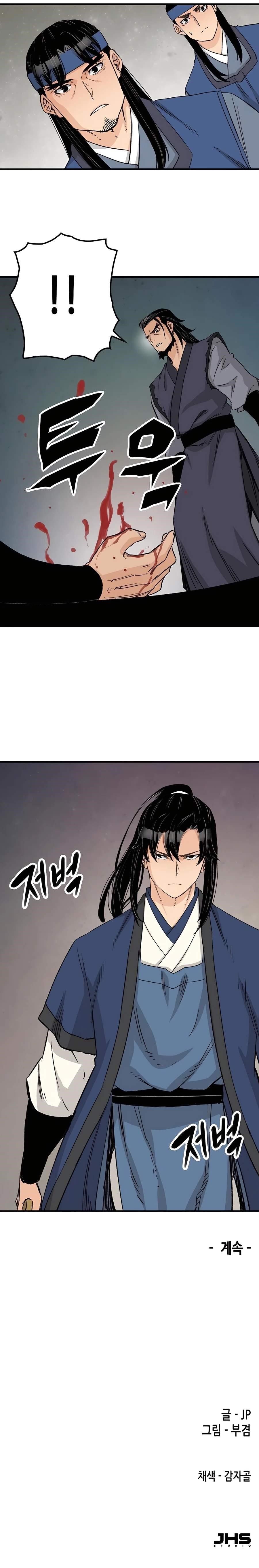 Reincarnated Heavenly Demon Chapter 26 - Page 18 in English