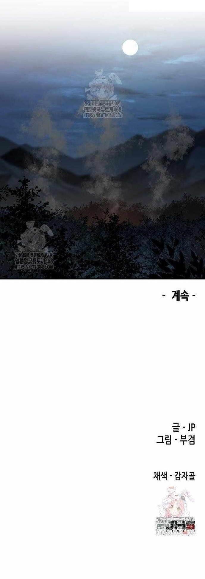 Reincarnated Heavenly Demon Chapter 91 - Page 14 in English