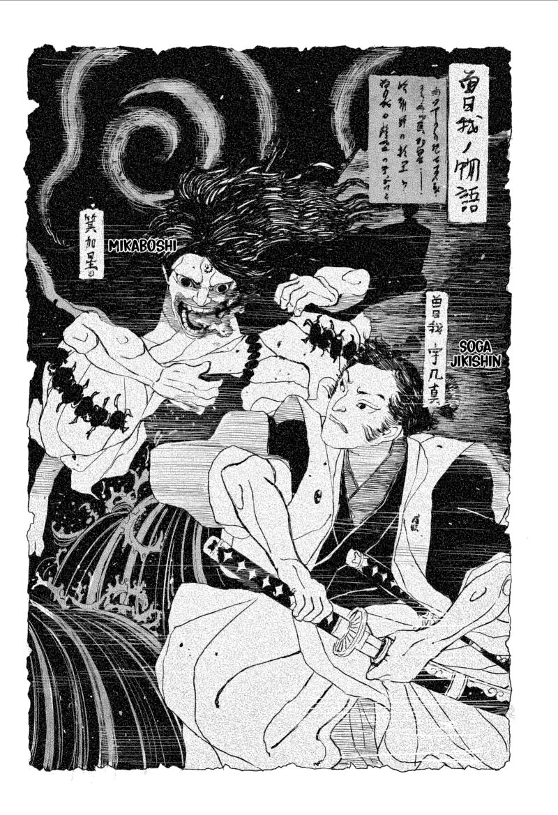 Kagurabachi Chapter 117 - Page 5 in English