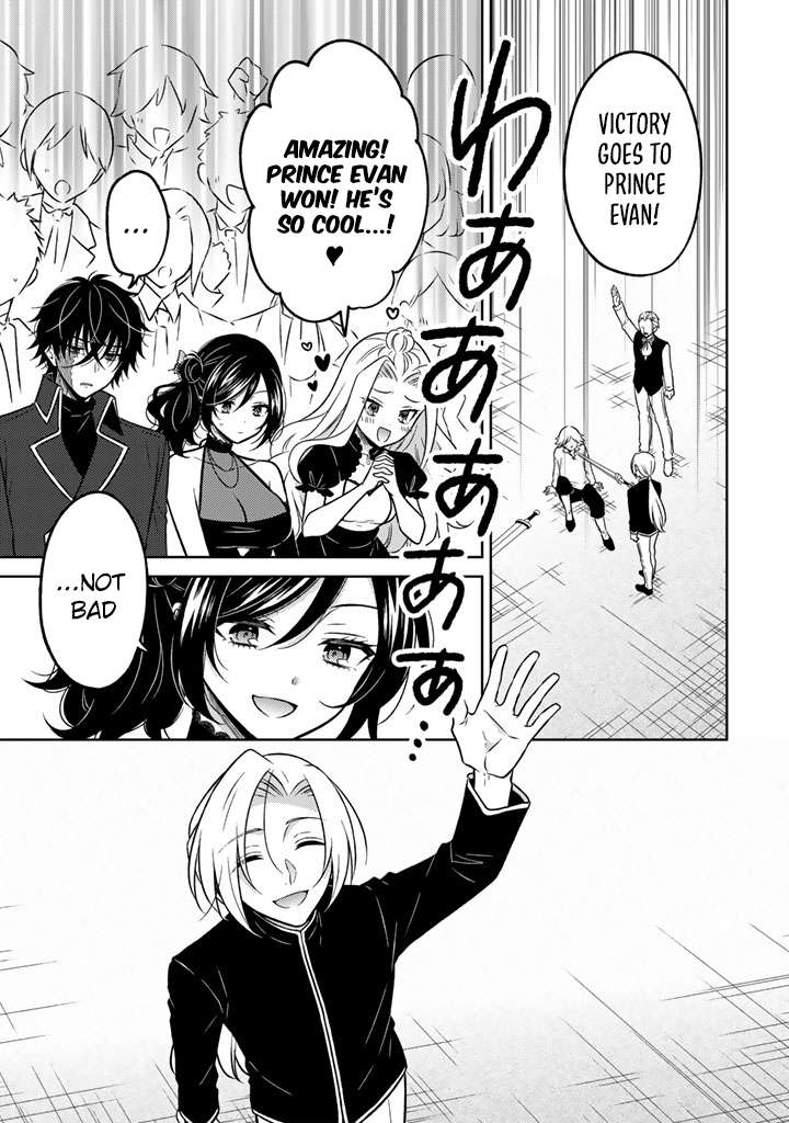 A Former Assassin Was Reborn as a Noble’s Daughter Chapter 32 - Page 16 in English