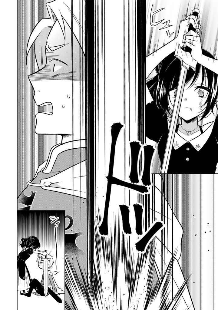 A Former Assassin Was Reborn as a Noble’s Daughter Chapter 8.1 - Page 8 in English