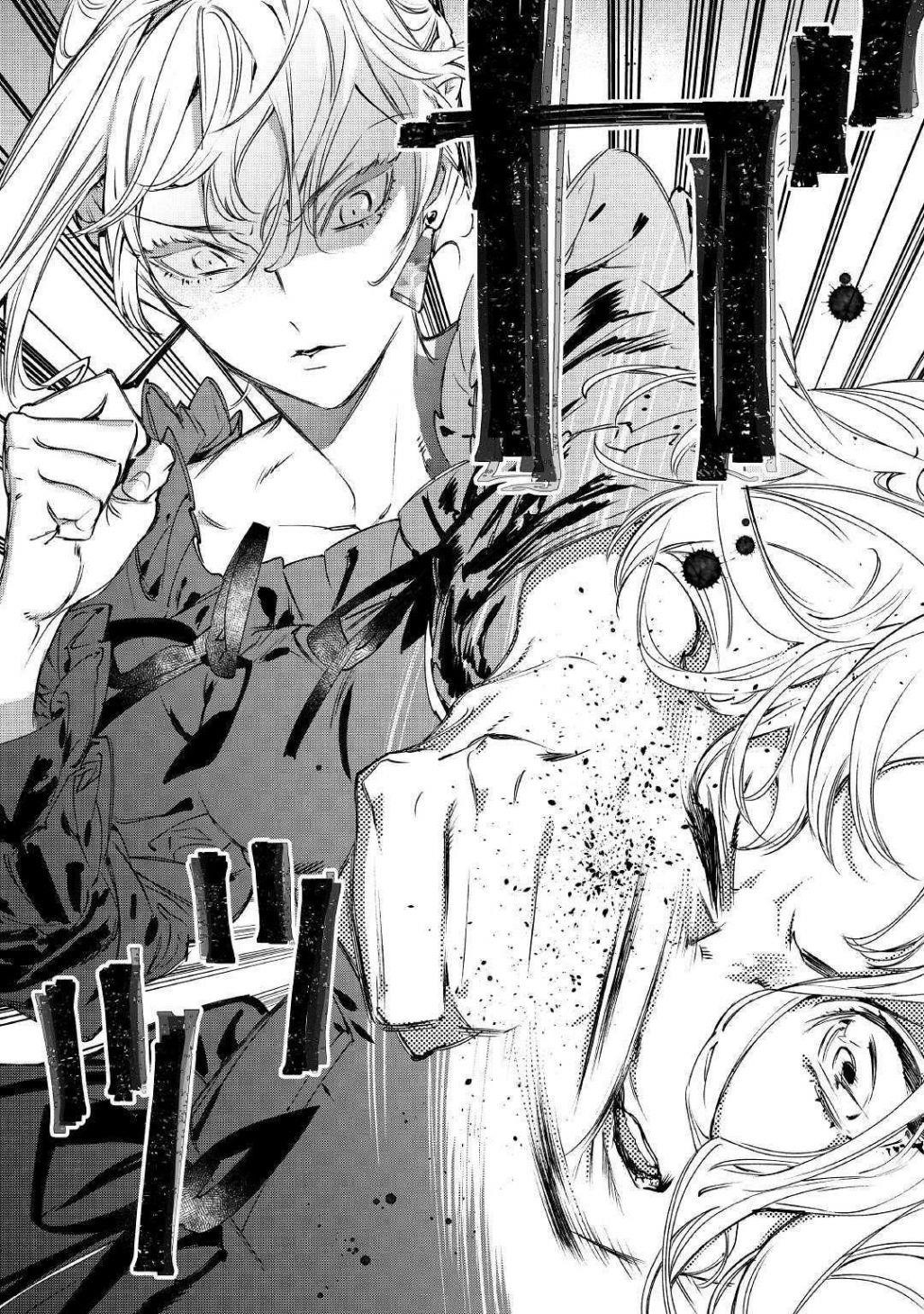 May I Please Ask You Just One Last Thing? Chapter 1 - Page 20 in English