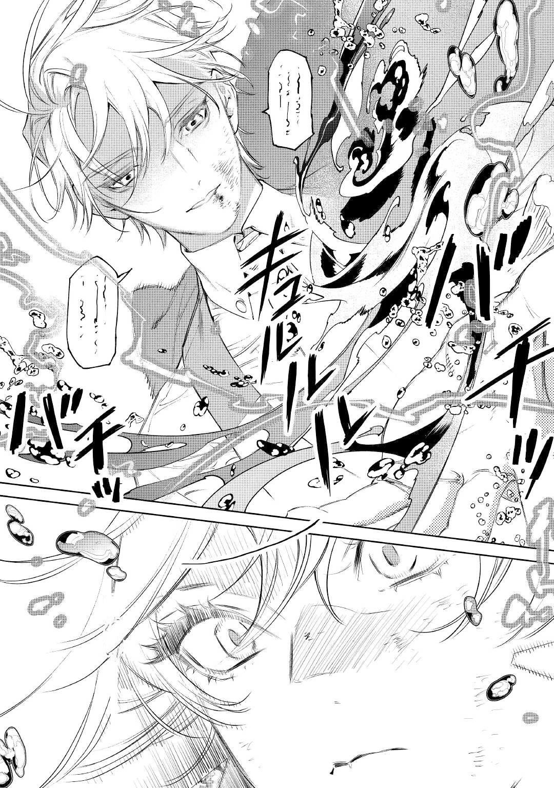 May I Please Ask You Just One Last Thing? Chapter 34 - Page 16 in English